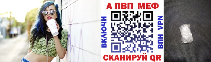 A PVP кристаллы  купить наркотики цена  Приволжский 
