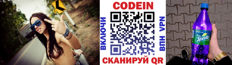 сколько стоит  blacksprut   Кодеин напиток Lean (лин)  Приволжский 