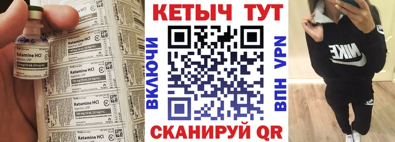 Кетамин VHQ Приволжский