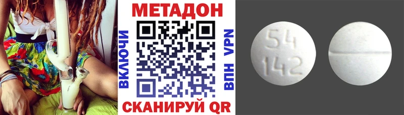 МЕТАДОН кристалл  Приволжский 