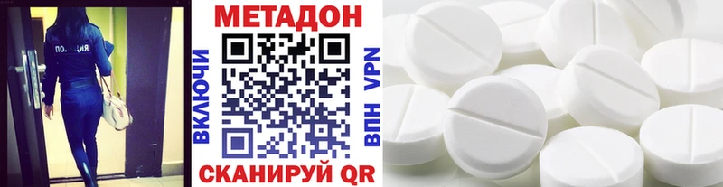 Метадон methadone Приволжский